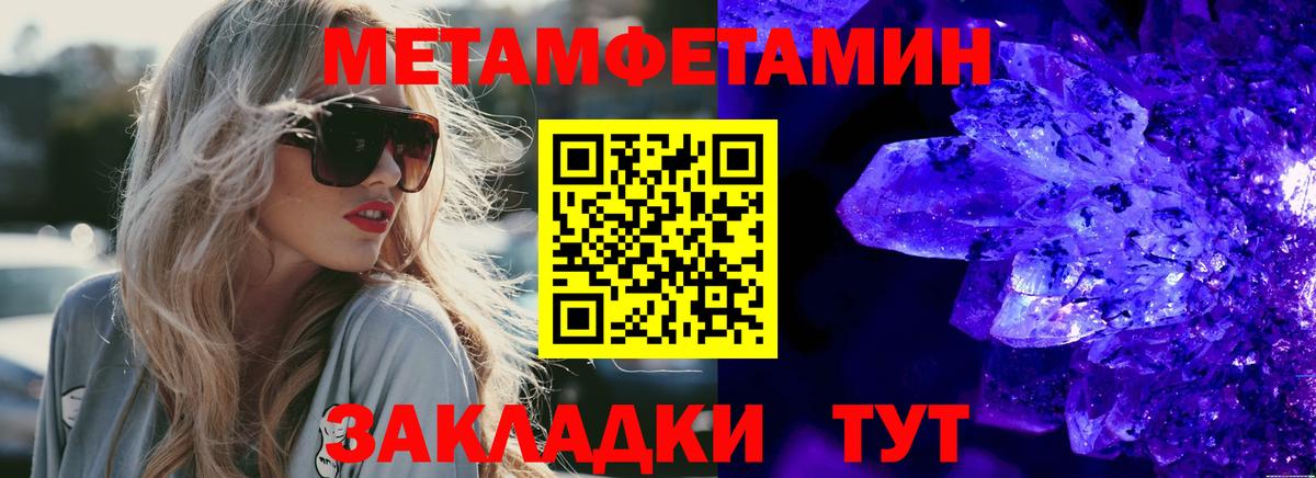АМФЕТАМИН 98% Мариинск