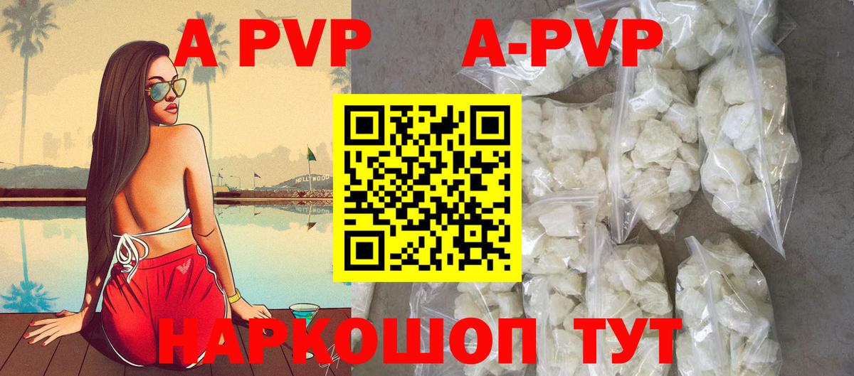 Alpha PVP СК Мариинск