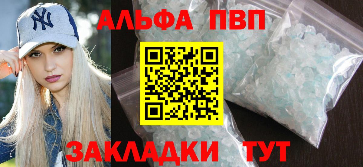 Alpha PVP  Вход с VPN  Мариинск  A-PVP мука  A PVP VHQ 
