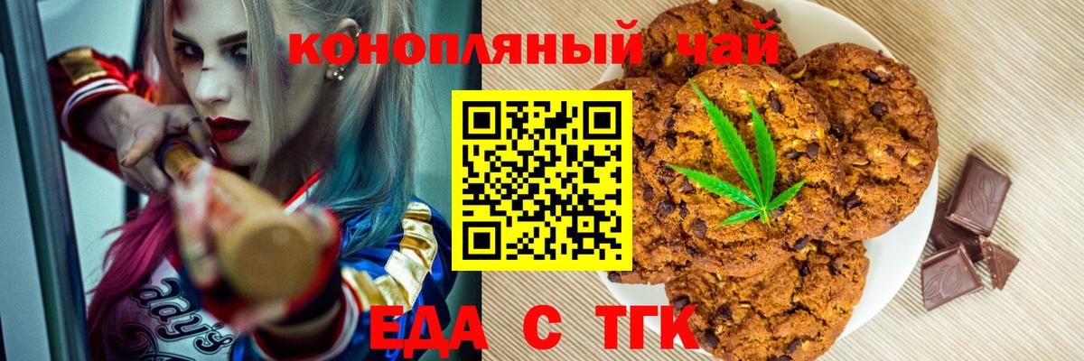 Cannafood конопля  Вход с VPN  Мариинск 