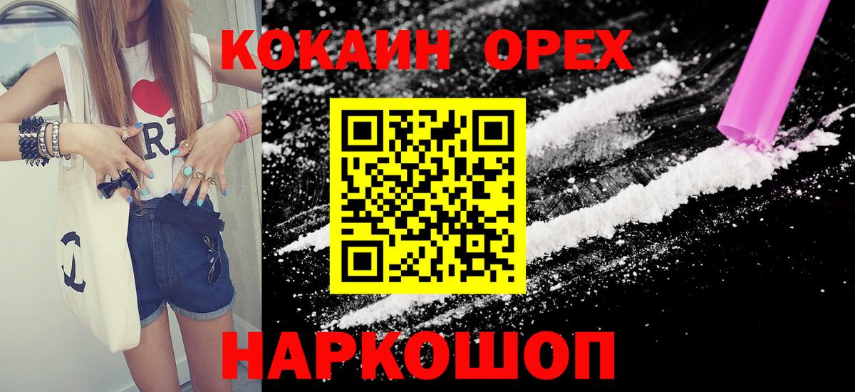 Cocaine Боливия Мариинск