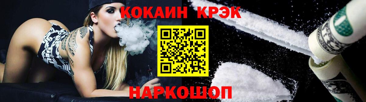 Мариинск  Cocaine Боливия  Вход с VPN 