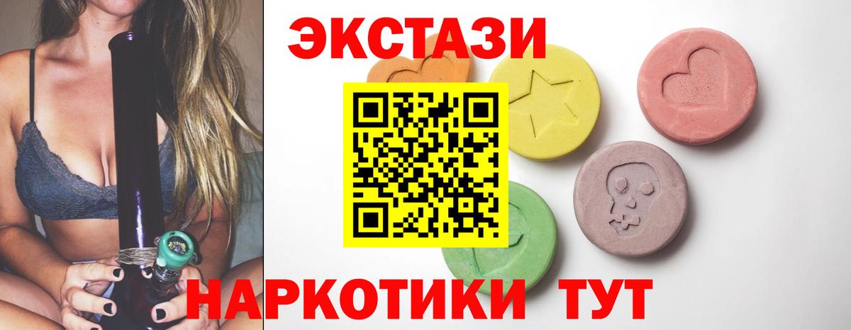 Ecstasy MDMA  Экстази  Мариинск  Вход с VPN  Ecstasy XTC 