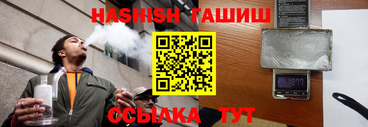 ГАШИШ убойный Мариинск