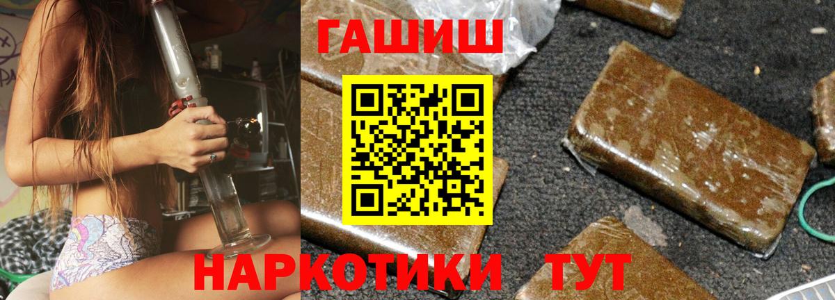 ГАШИШ гарик  Вход с VPN  ГАШИШ Изолятор  Мариинск 