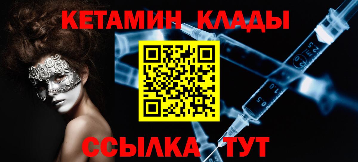 Метамфетамин Мариинск