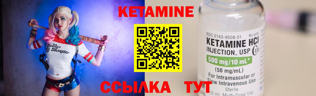 КЕТАМИН VHQ  КЕТАМИН VHQ  Вход с VPN  блэк спрут зеркало  Мариинск 