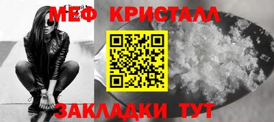 меф Татарск