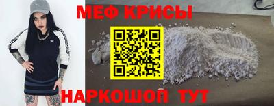 меф Татарск