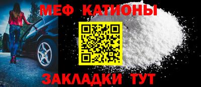 меф Татарск