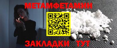 меф Татарск