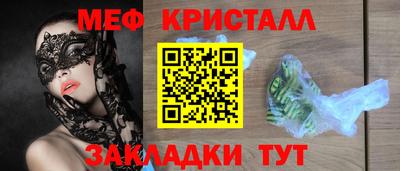 меф Татарск