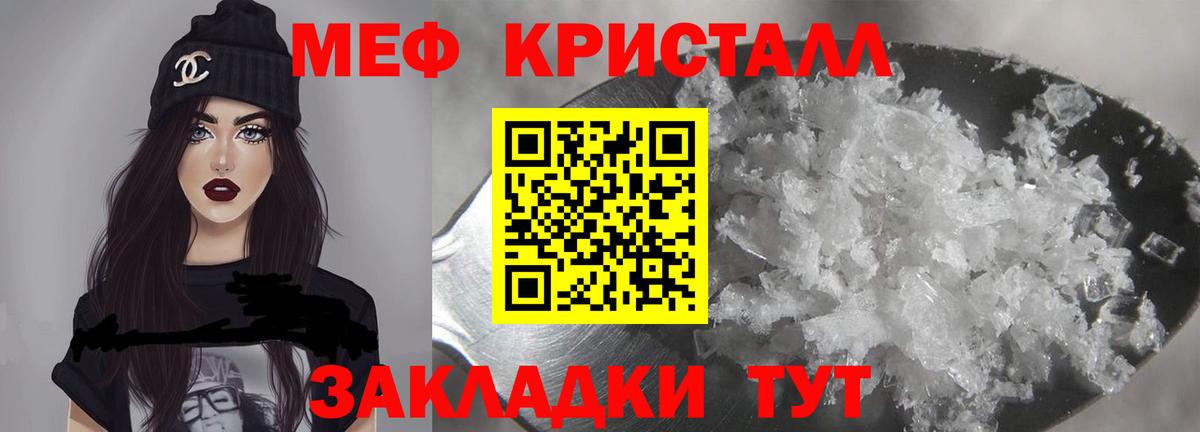 МЯУ-МЯУ  Вход с VPN  купить наркотик  Мефедрон mephedrone  Мариинск  Меф 