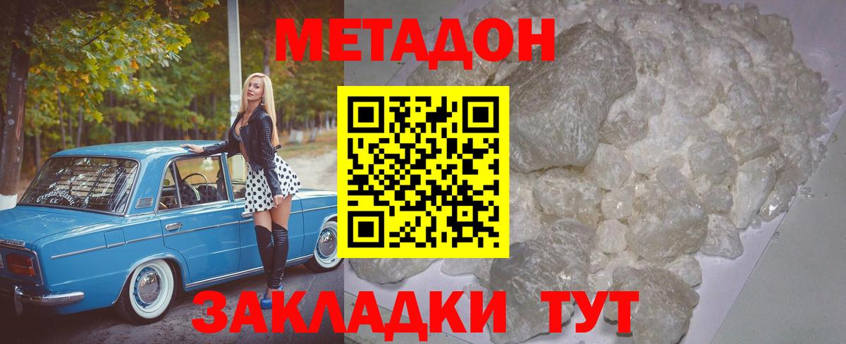 Метадон мёд  Вход с VPN  Мариинск  Метадон мёд 