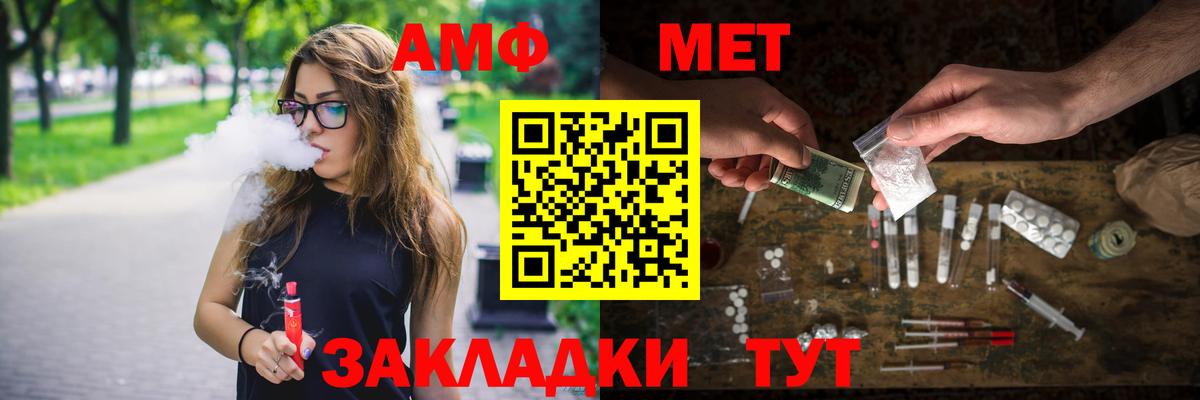 Мариинск  МЕТАМФЕТАМИН кристалл  Вход с VPN 