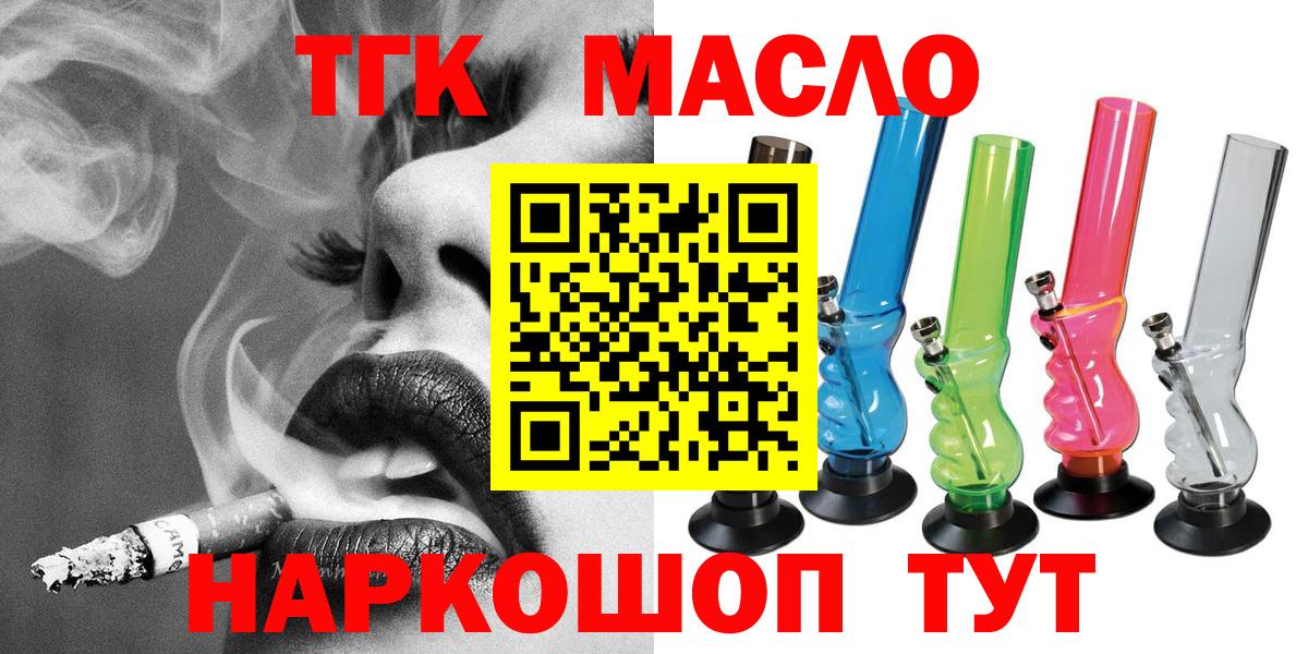 Дистиллят ТГК жижа  Вход с VPN  Мариинск  Дистиллят ТГК вейп с тгк 